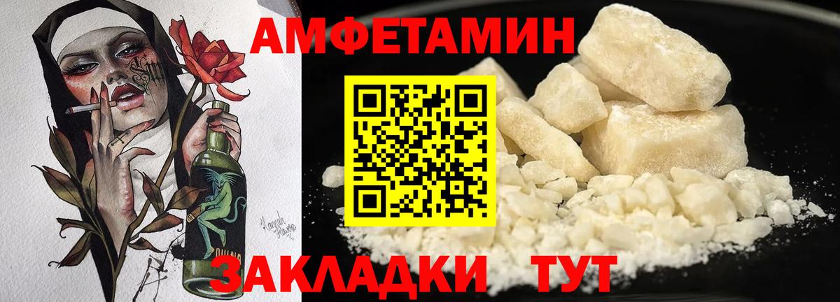 Amphetamine 97% Балашиха