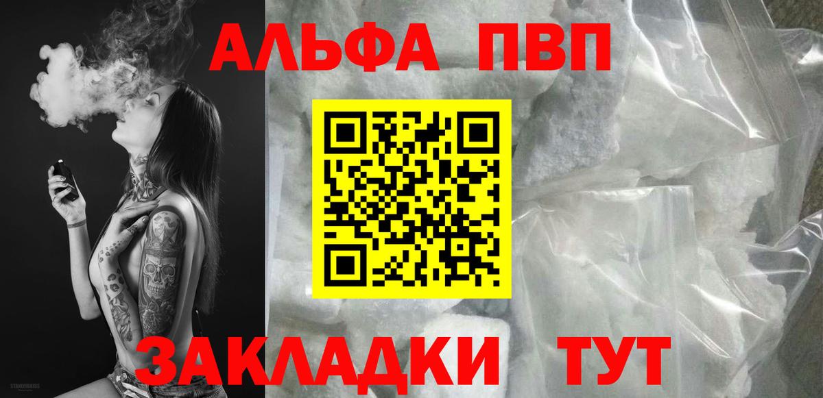 Балашиха  A PVP Соль  Вход с VPN  А ПВП СК КРИС 