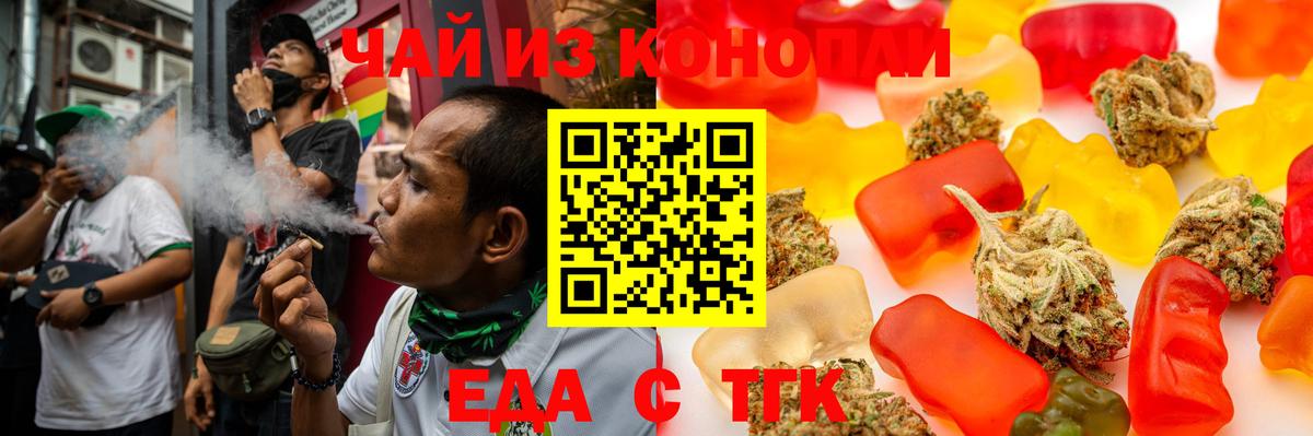 Canna-Cookies конопля  Вход с VPN  Балашиха 
