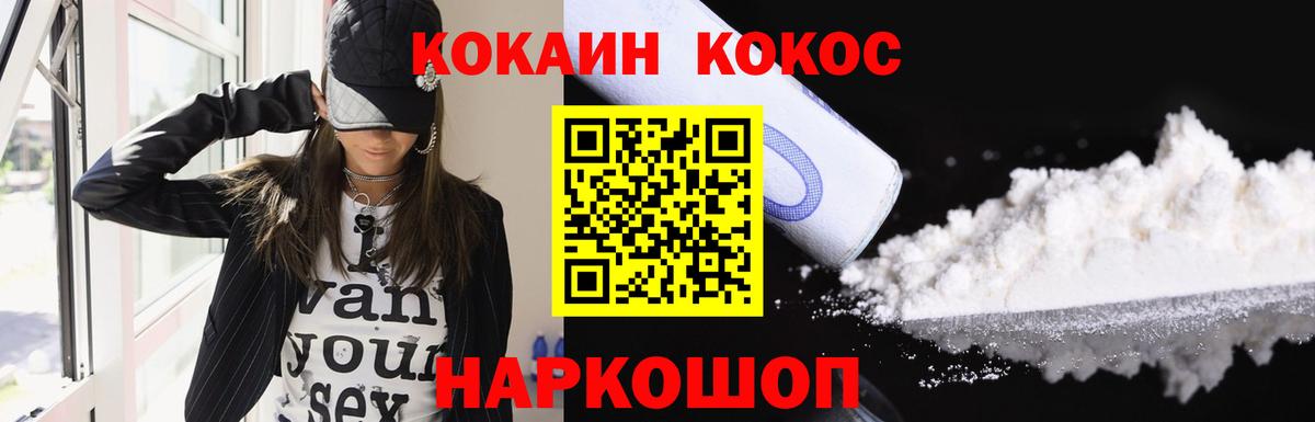Балашиха  COCAIN Перу  магазин    Вход с VPN  Cocaine Колумбийский 