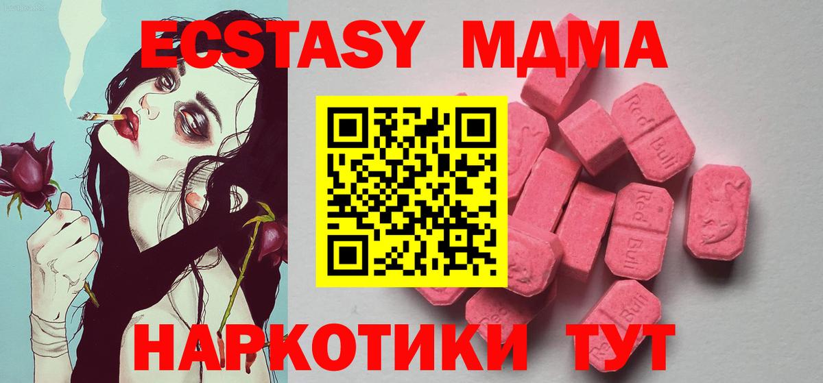 ЭКСТАЗИ 300 mg Балашиха