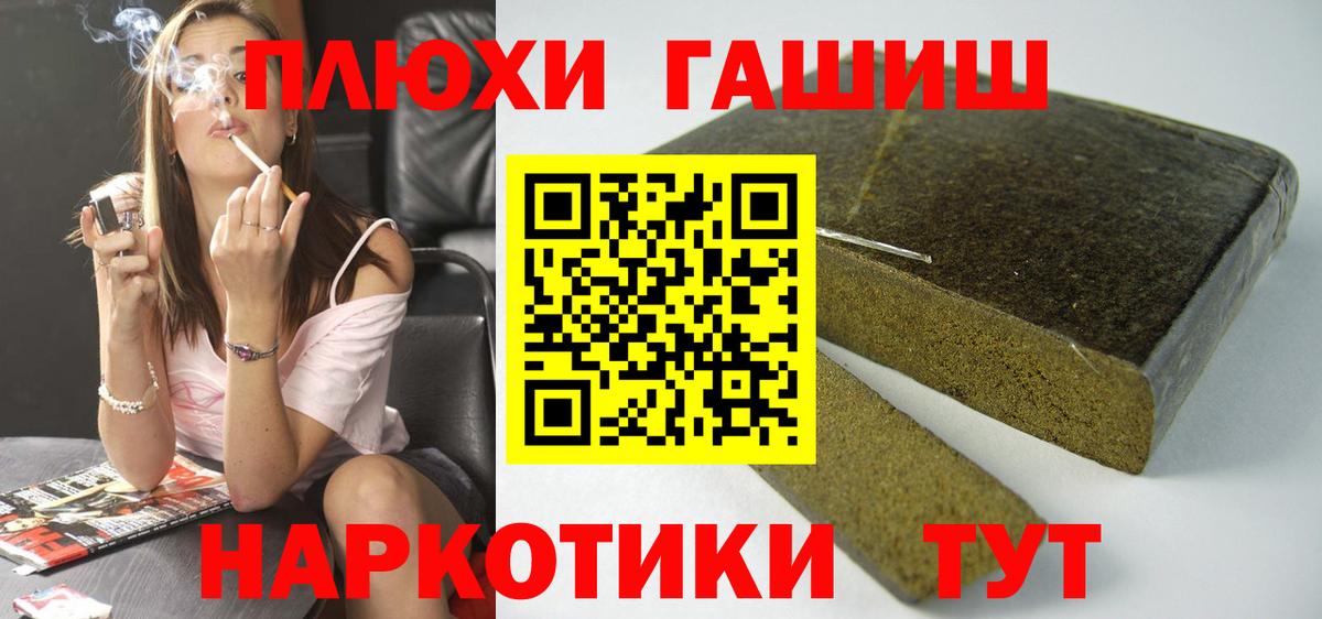 ГАШ 40% ТГК  Вход с VPN  ГАШИШ  Балашиха  ГАШИШ ice o lator 