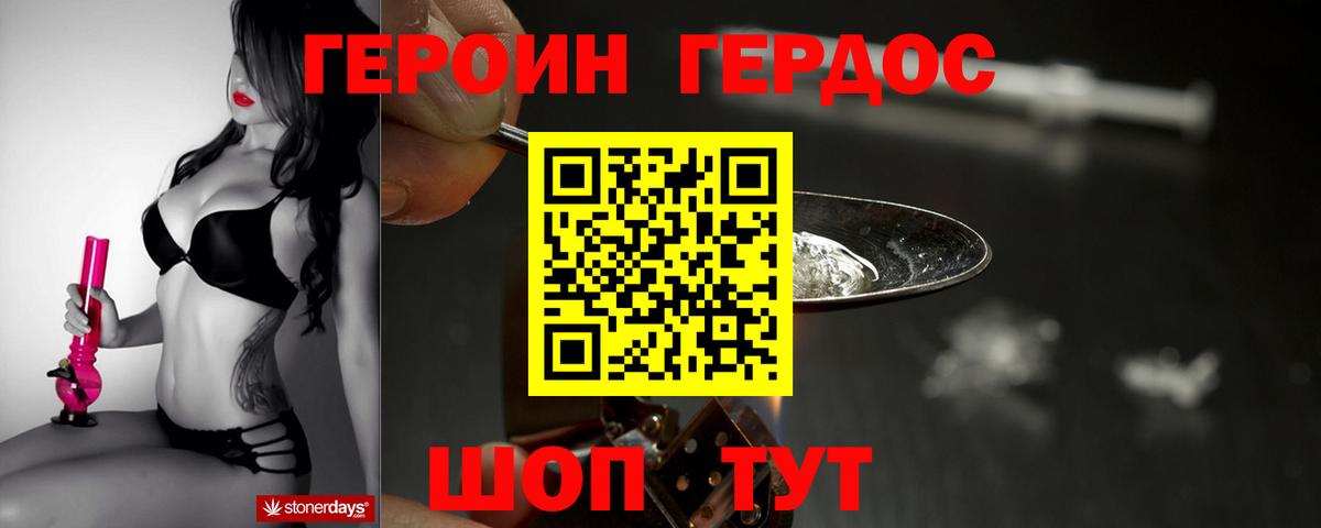 Героин Афган Балашиха
