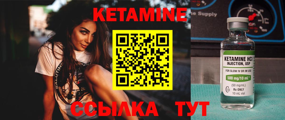 КЕТАМИН ketamine Балашиха