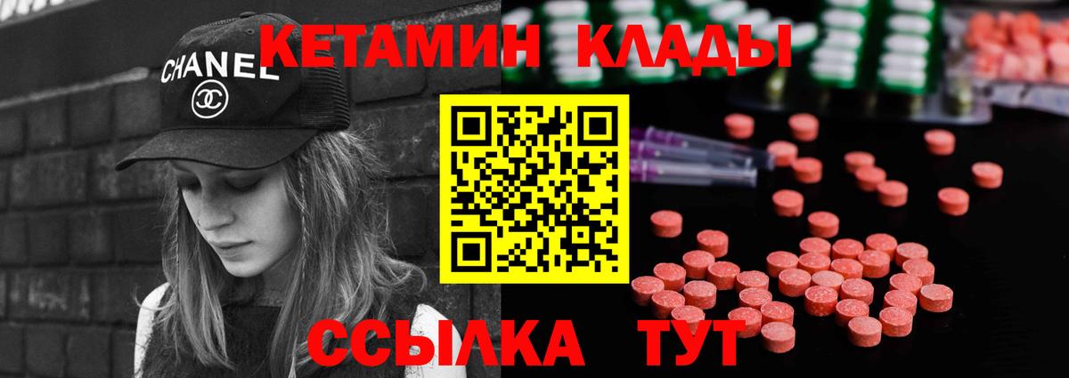 mega ссылки  Кетамин VHQ  Вход с VPN  Балашиха 