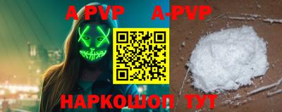 ALPHA PVP Волгодонск