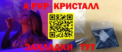 ALPHA PVP Волгодонск