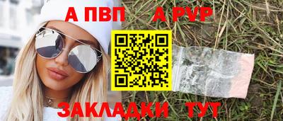 ALPHA PVP Волгодонск