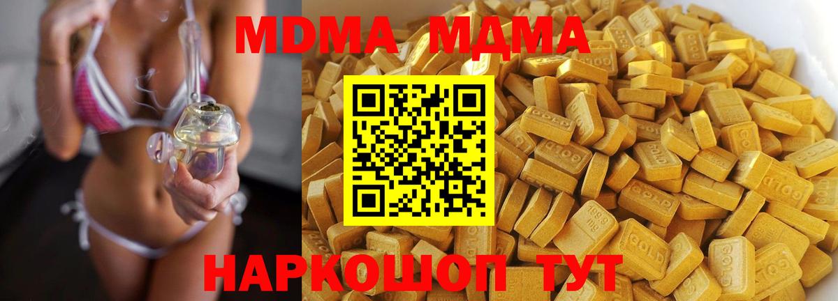 MDMA  MDMA crystal  Балашиха  Вход с VPN  MDMA VHQ 