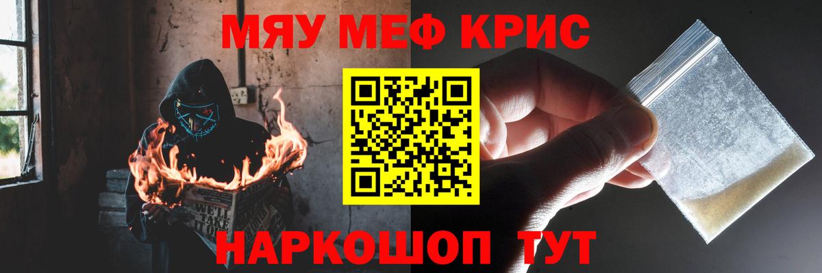 Балашиха  МЯУ-МЯУ  закладки  Мефедрон 4 MMC  Вход с VPN 