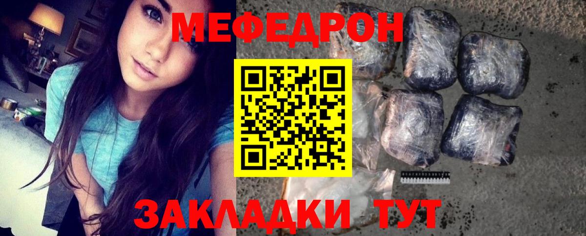 Мефедрон кристаллы Балашиха
