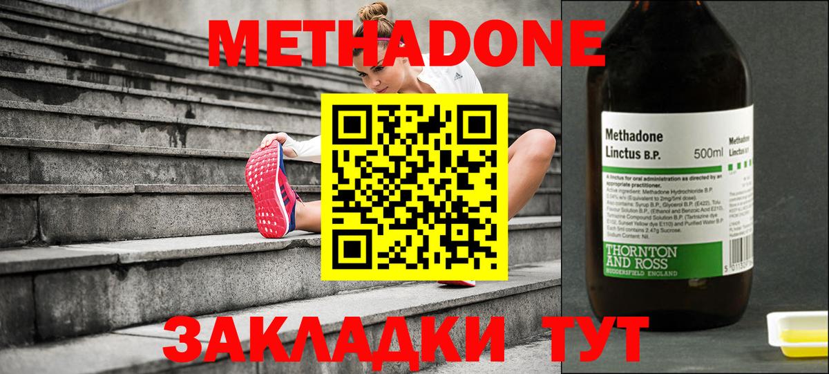 Балашиха  Метадон белоснежный  shop как зайти  Метадон белоснежный  Вход с VPN 