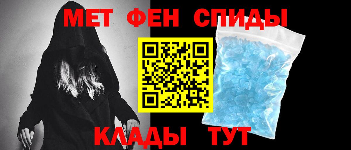 Первитин Methamphetamine  Вход с VPN  Балашиха  Первитин Methamphetamine 