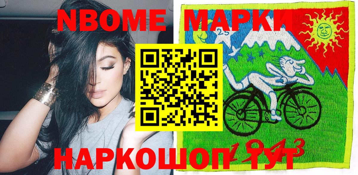 Наркотические марки 1,8мг  Наркотические марки 1,8мг  Наркотические марки  Балашиха  Вход с VPN 