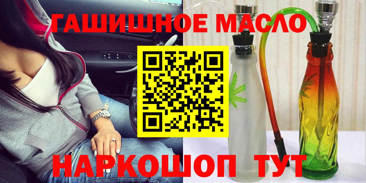Дистиллят ТГК THC oil Балашиха