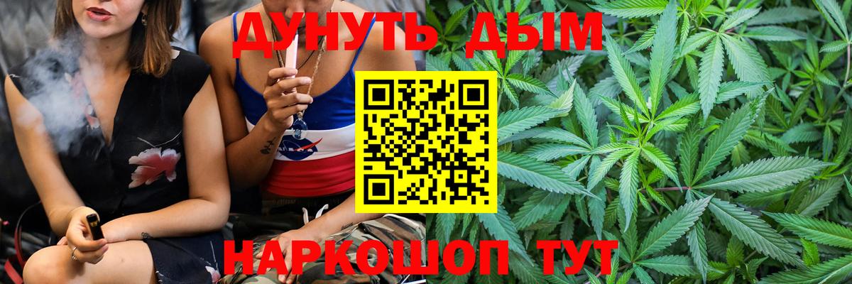 Марихуана THC 21%  Вход с VPN  Шишки марихуана конопля  Бошки марихуана Bruce Banner  Балашиха 
